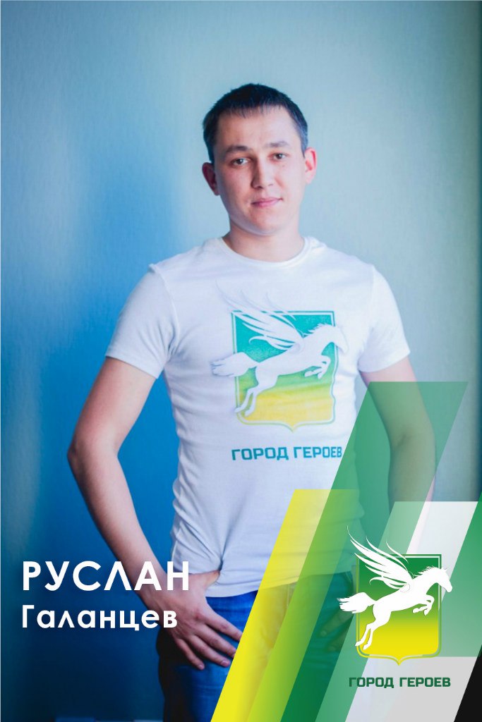 Ruslan.jpg